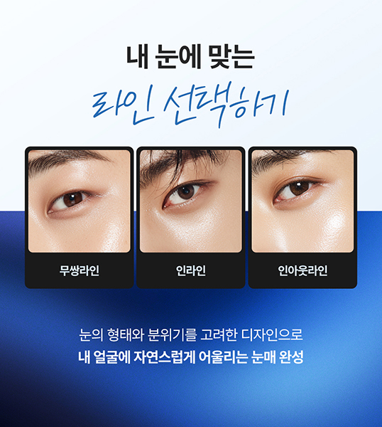 남자눈수술_랜딩1 복사.jpg
