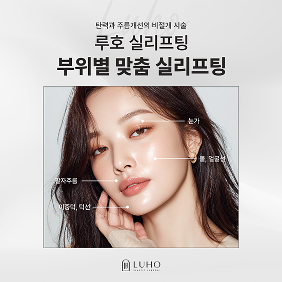 실리프팅3_국문 복사.jpg