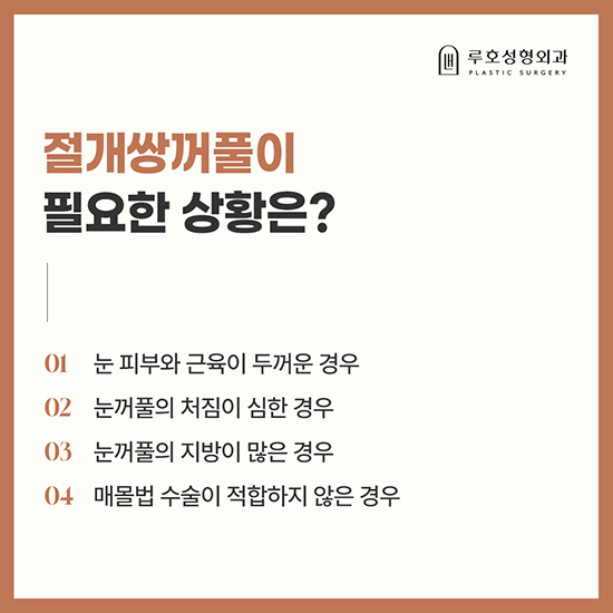 쌍수절개3_국문_ 복사.jpg