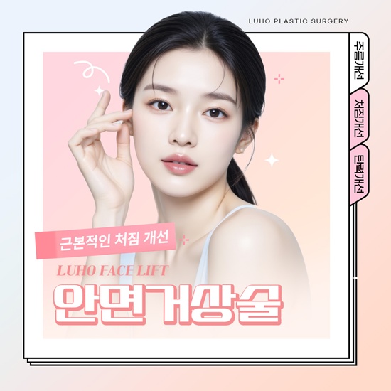 루호_안면거상.jpg