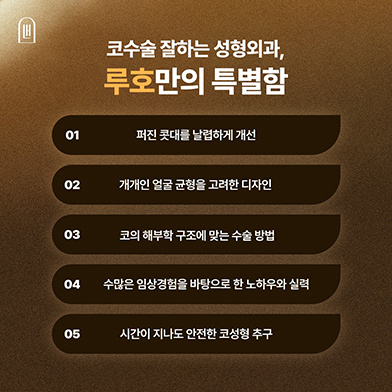 코수술3_국문 복사.jpg