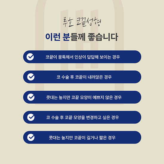 코끝성형3_국문 복사.jpg