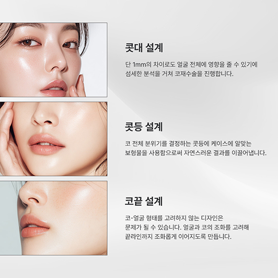 코재수술2_국문 복사.jpg