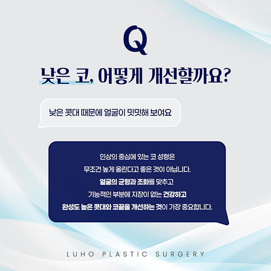 낮은코수술2_국문 복사.jpg