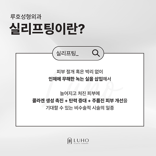 실리프팅2_국문 복사.jpg