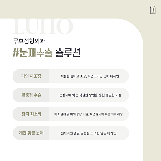 눈재3_국문 복사.jpg