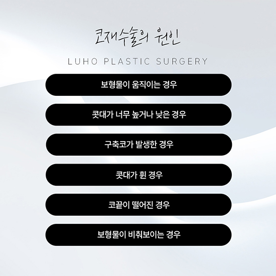코재수술3_국문 복사.jpg