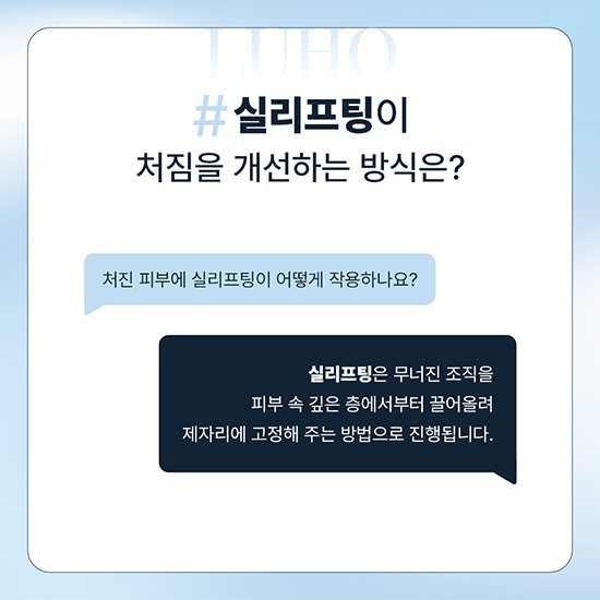 실리프팅2_국문 복사.jpg