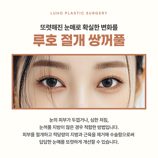 쌍수절개2_국문 복사.jpg